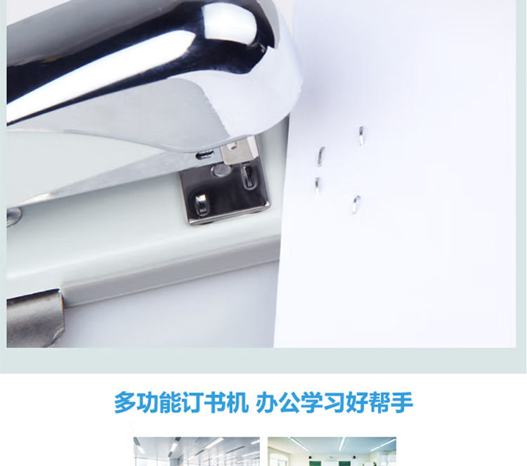 订书机