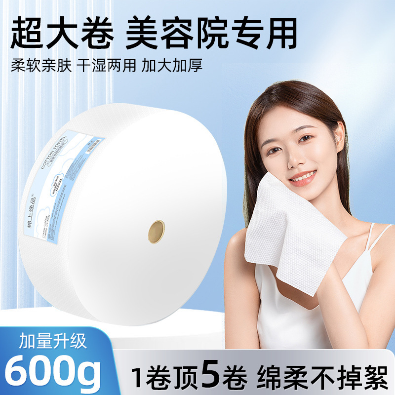 Beauty salon special large roll cotton beauty face towel large capacity wholesale disposable face towel cotton beauty salon Beauty salon special large roll cotton beauty face towel large capacity wholesale disposable face towel cotton beauty salon