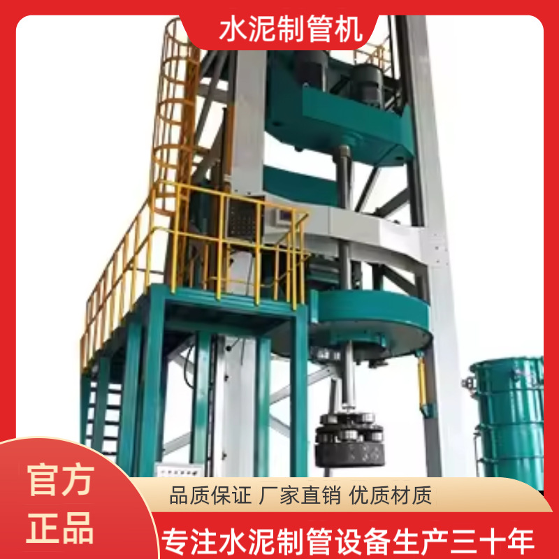 青州水利机械厂立式挤压水泥制管机LJC600型 电杆设备 生产厂家