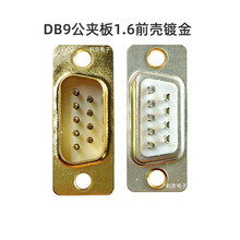 D-SUB�A��ʽ���^DB9P���A��1.6��ɫǰ��僽��B����RS232����僽�