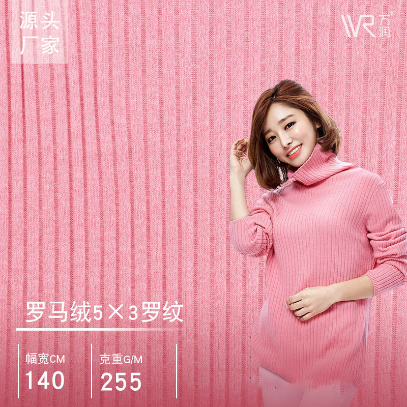 厂家现货 秋冬罗马绒5*3坑条罗纹布料 弹力针织罗纹毛衣料批发