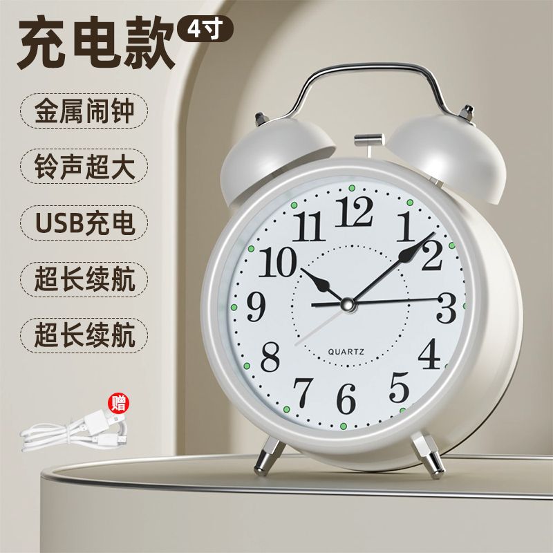 4英寸 机械打铃闹钟【专治起床困难】珍珠白【充电款】送USB线