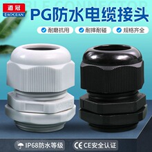 ������|���^��ˮ���^PG7/9/11/13.5/16/19/21/25/29/36/42/48/63