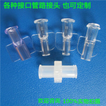 塑料耐高温公母鲁尔软管接头 医用延长管直通 内外螺纹导管接头