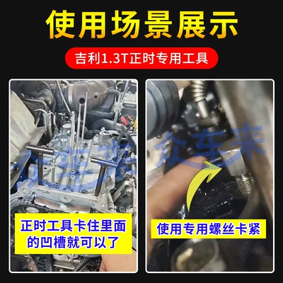 camshaft special tool, Mühərrik tənzimləmə alətləri