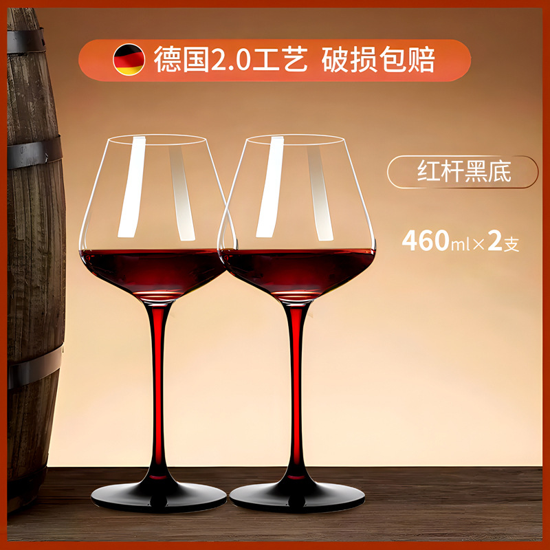 [독일 장인정신] 레드로드 블랙하단 460ML/2개