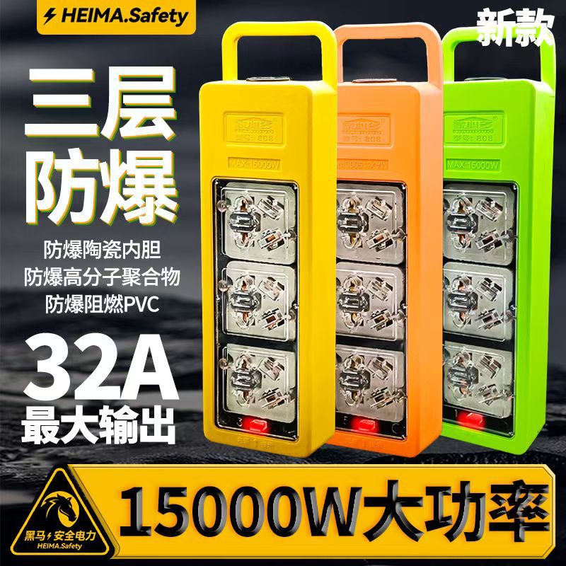 15000W pure copper ceramic welding machine high power plug-in 10A16A terminal board wireless engineering multi-function socket