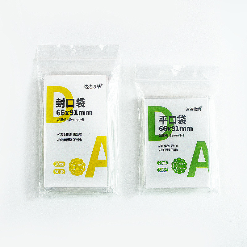 Super transparente 20 seda CPP tarjeta película plana boca sellada bolsillo 3 pulgadas estrella álbum pequeña tarjeta Polaroid autoadhesiva auto-Sellado bolsa protectora