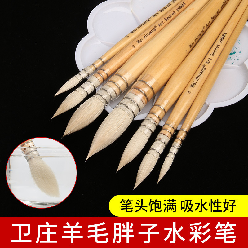 羊毛笔胖子水彩笔成人绘画练习水粉水彩油画笔圆头丙烯笔