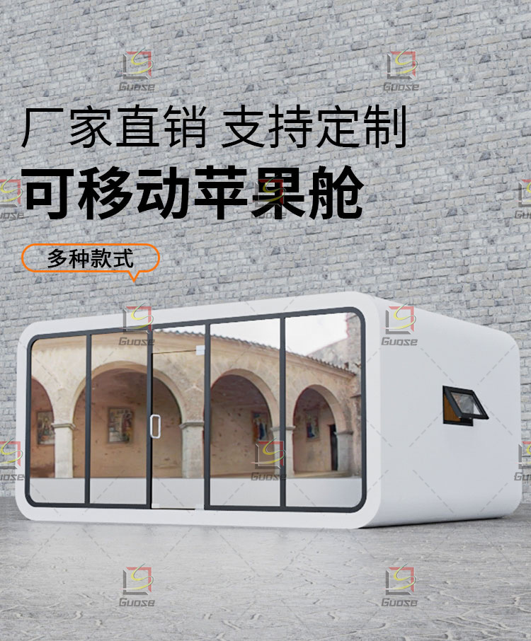 日本苹果舱详情-中文_03