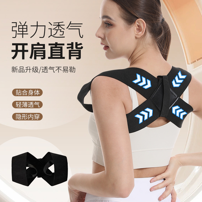 Shoulder Opening Posture Correction Belt for Straightening Back, Lifting Chest, Correcting Hunchback, Breathable Back Stretching Training, Beautifying Back, Preventing Children's Shoulder Posture Issues, and Correcting Men's Back Posture