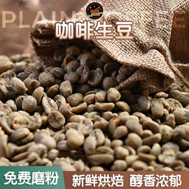 咖啡豆;白茶;咖啡生豆