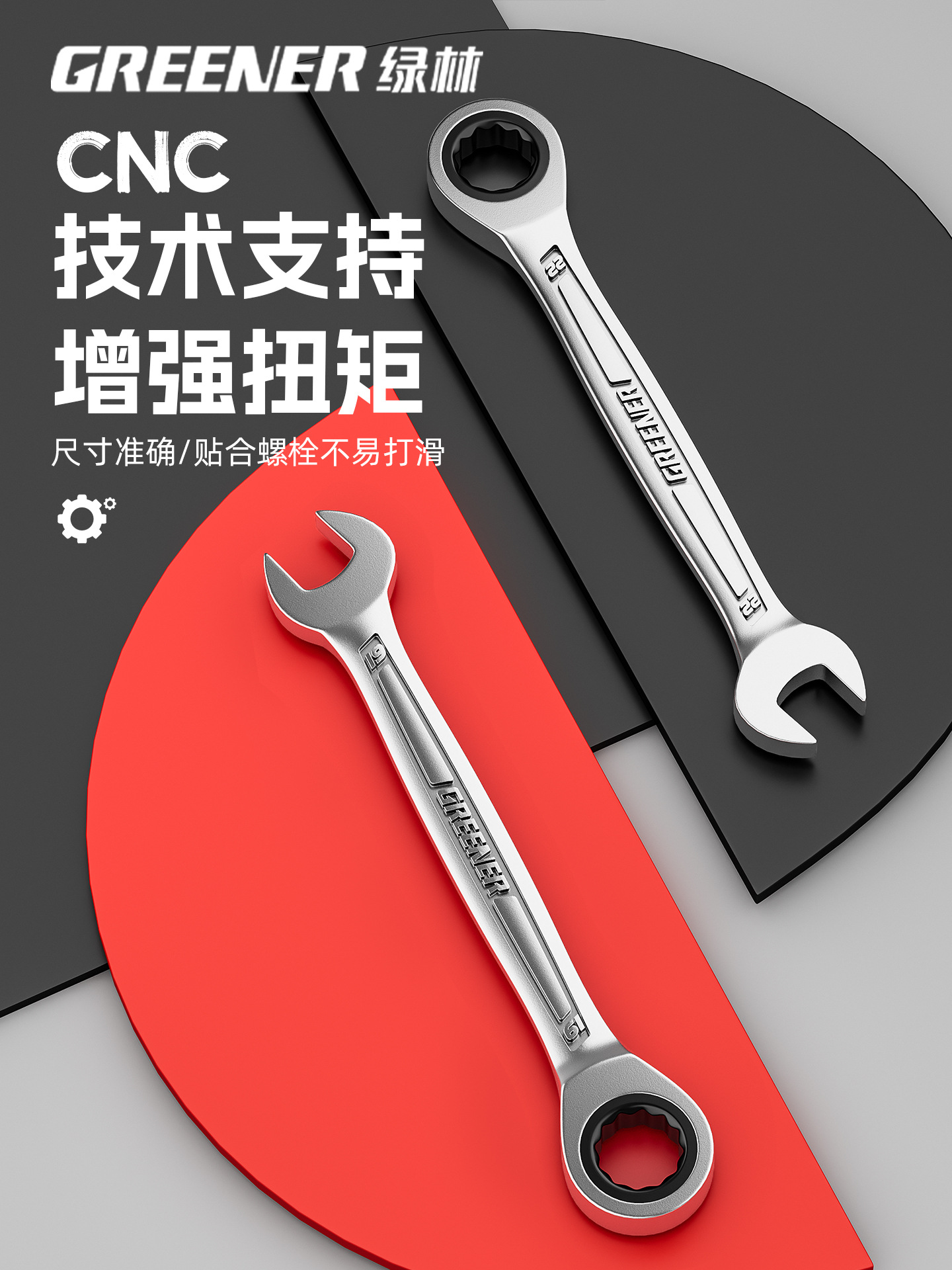 绿林扳手棘轮快速两用开口72齿自动双向万能梅花板手17mm工具套装