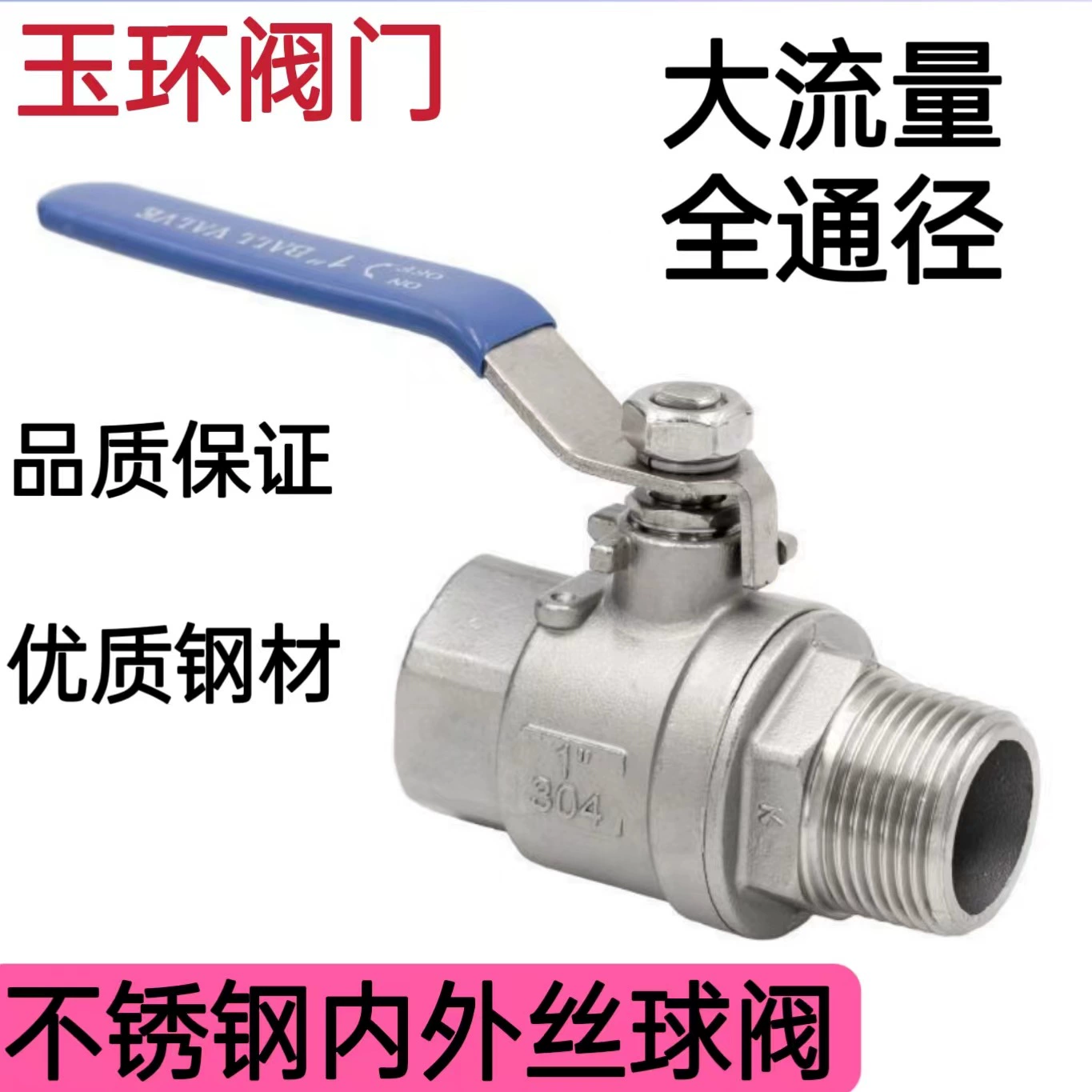 Подлинный двухслойный внутренний и внешний шелковый шаровой клапан 304 с полным диаметром внутренней и внешней резьбовой пряжки из нержавеющей стали 2 минуты 3 минуты.