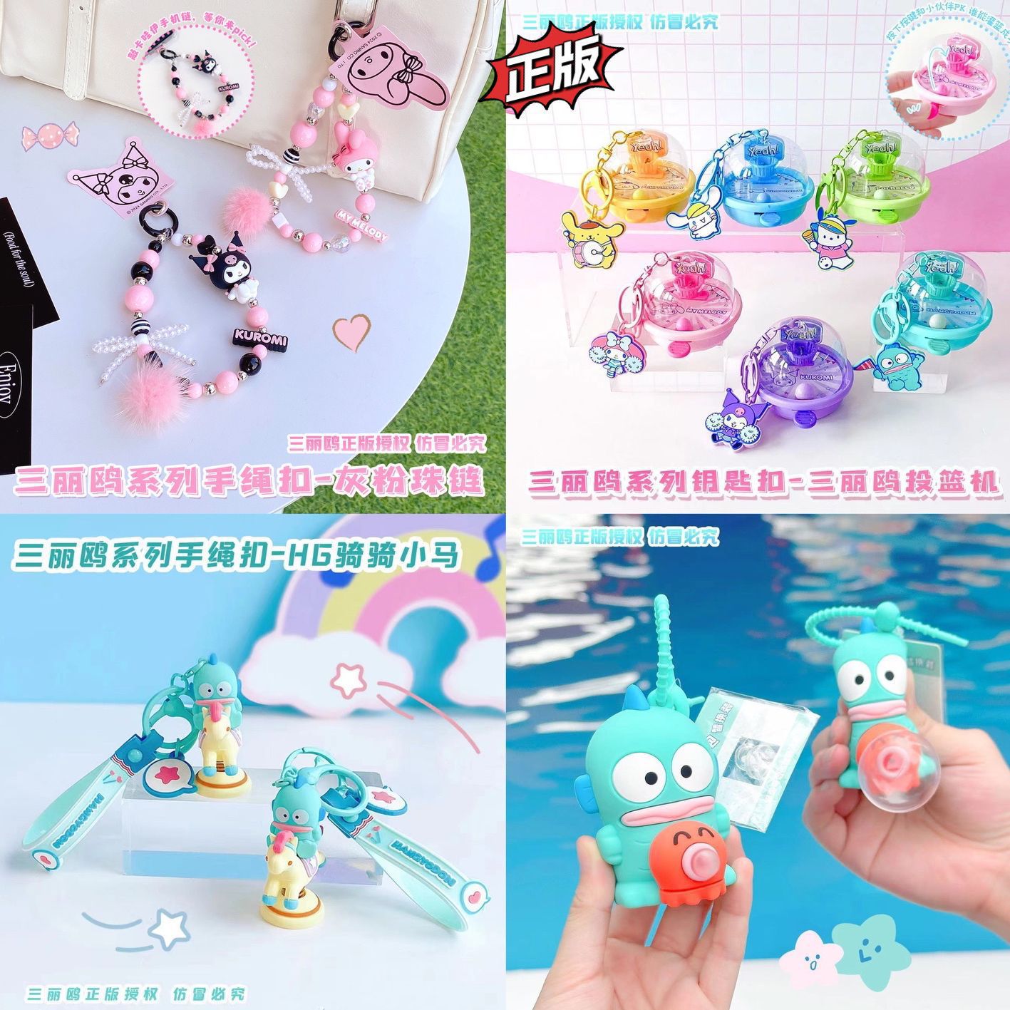 Genuine Sanrio Kulomi Meranti Powder Grey Bead Chain Shooter Mermaid Hanton Riding Pony Keychain Hanging