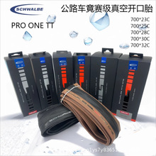 ��Schwable ����one��·܇��̥ 700x25c/28c��������ۯB�S߅̥