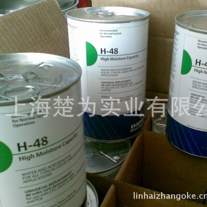 供应干燥芯 D-48 标准滤芯 H-48 高效滤芯 分子筛 活性铝 H-100