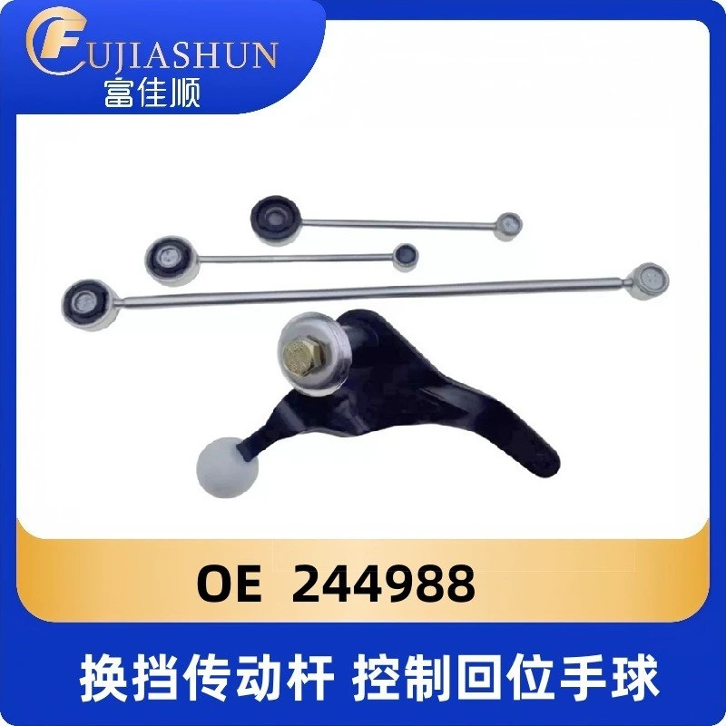 Передаточный рычаг 244988 Контроль возврата гандбола применяется к Dongfeng Peugeot Citroen 206 207 C2