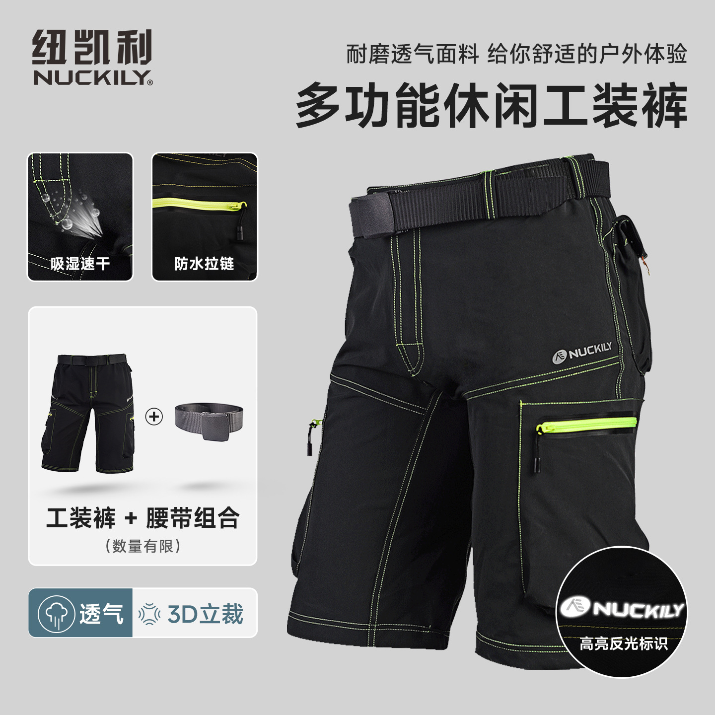 Nuckily Cycling Pants Men's Cycling Shorts Summer Mountain Bike Cycling Equipment Road Bike Quick-Drying