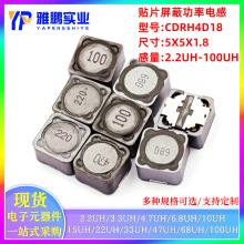 �NƬ����늸�CDRH4D18�����@��2.2UH-100UH 3.3 4.7 6.8 10UH 4R7