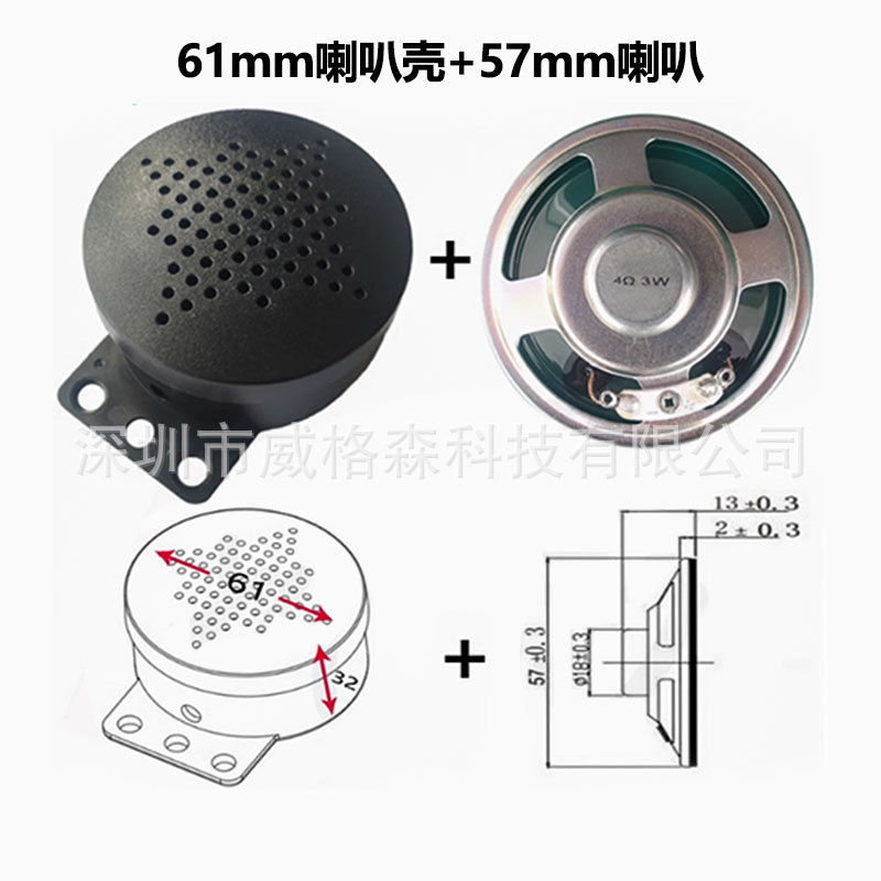 57mm 2インチ防水4ユーロ3Wケース付きスピーカーケース8ユーロ0.5/1W/2WスピーカープラスチックABS部品|undefined