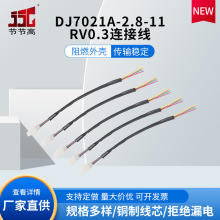 DJ7021A-2.8-11   RV0.3 늾��B�Ӿ��L20CM�S�t�G�� ���^���a0.3