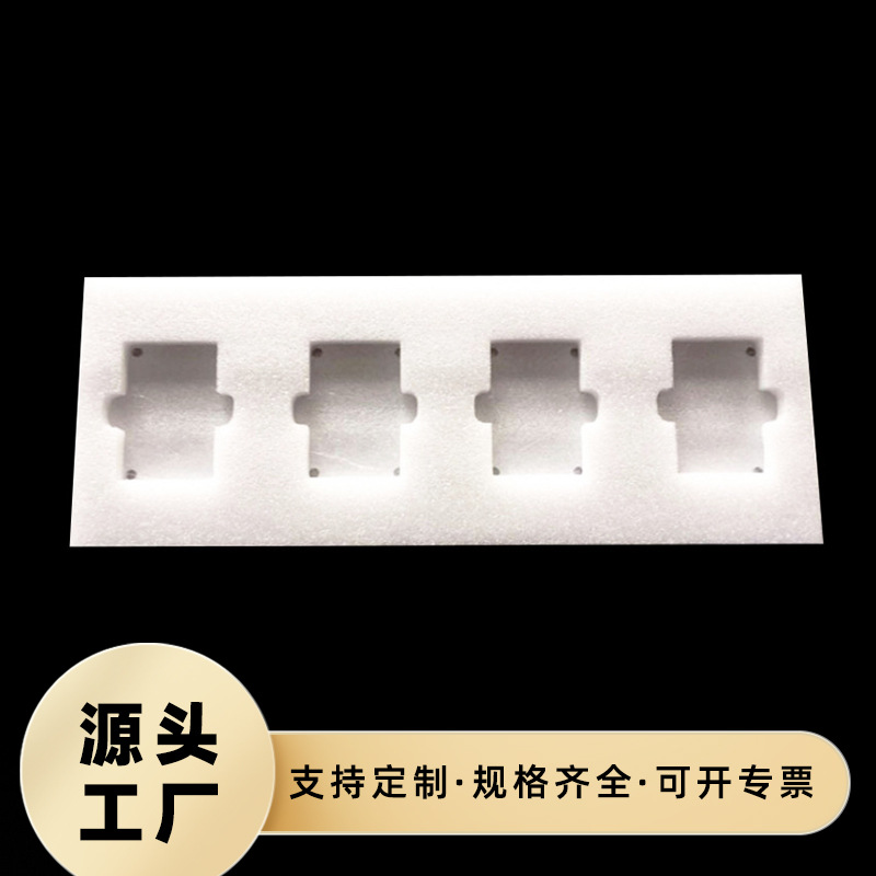 厂家提供低压电器灯具包装格子托盘泡沫包装盒内衬epe珍珠棉包装
