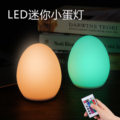 跨境硅胶小夜灯儿童玩具睡眠床头起夜灯迷你LED发光蛋形灯批发
