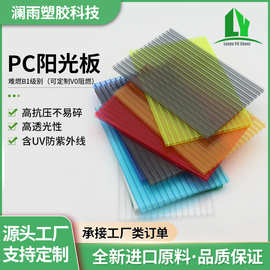 PC阳光板中空板 乳白色双层阳光板温室大棚阳光板10mm阳光板透明