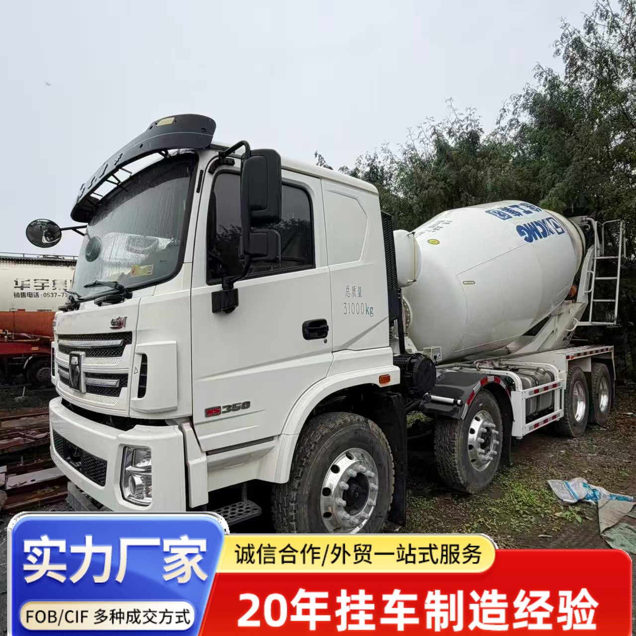 徐工重卡汉风G5N搅拌车12方水泥罐车混凝土运输车跨境售卖库存车