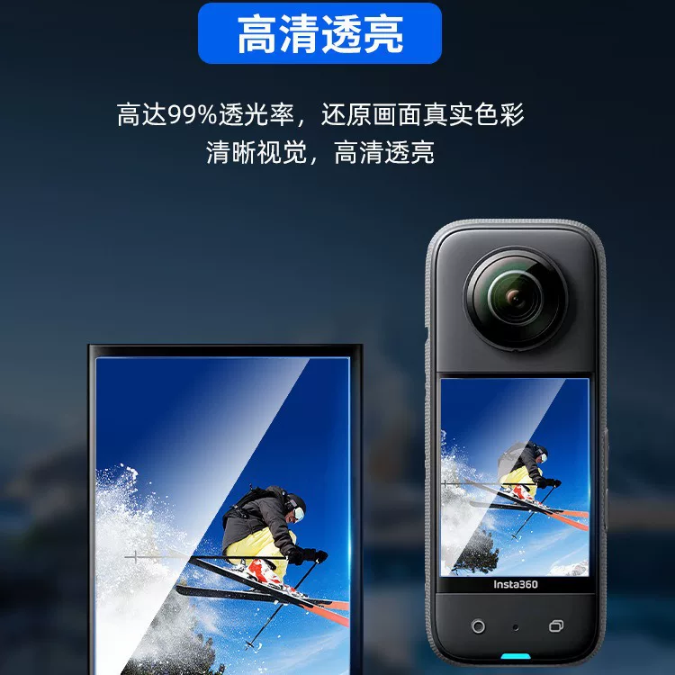 Применимая защитная пленка Insta360 One X3 панорамная спортивная камера пленка HD противоударная стальная пленка