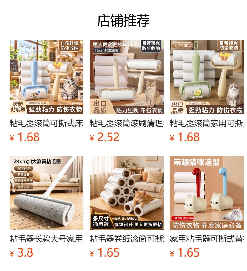 Lint Roller Refill Tear-Off Lint Brush Household Clothing Hair Remover Pet Hair Cleaner for Bed Sofa Furniture