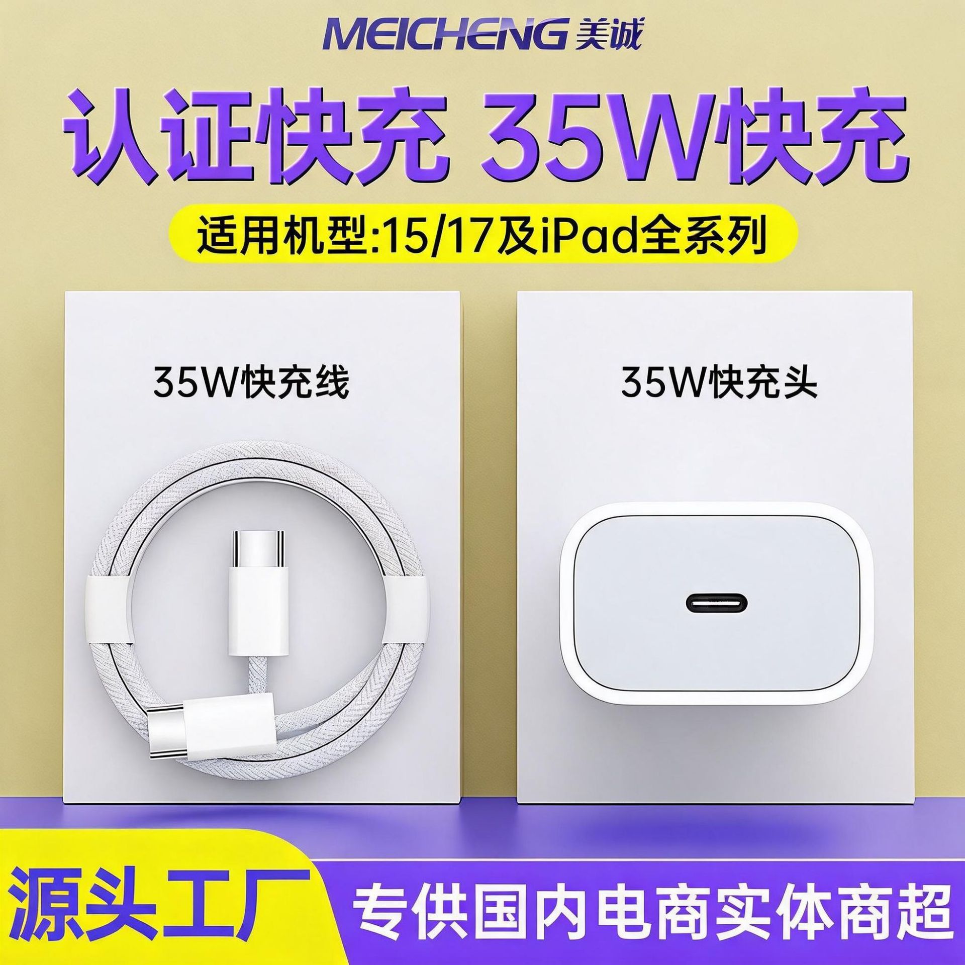 Suitable for Apple 17 Charger Head Pd35W Apple Fast Charging Head Dual-C Braided Data Cable Set 3C Certified Wholesale