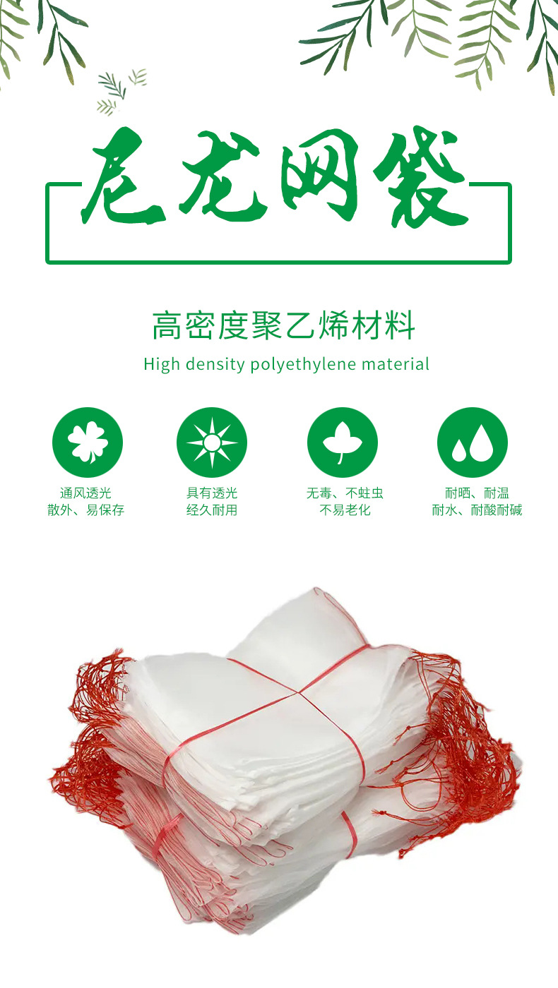 尼龙网袋蛇袋详情_01.jpg