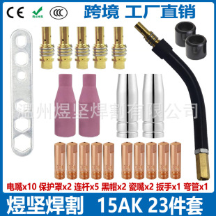 �羳�M���bMB15AK�����������MIG���쌧���MAG��늾��B�U23pcs