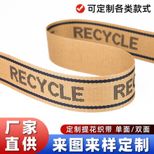 织带厂定做提花涤纶箱包带仿尼龙背带加密字母Logo家纺