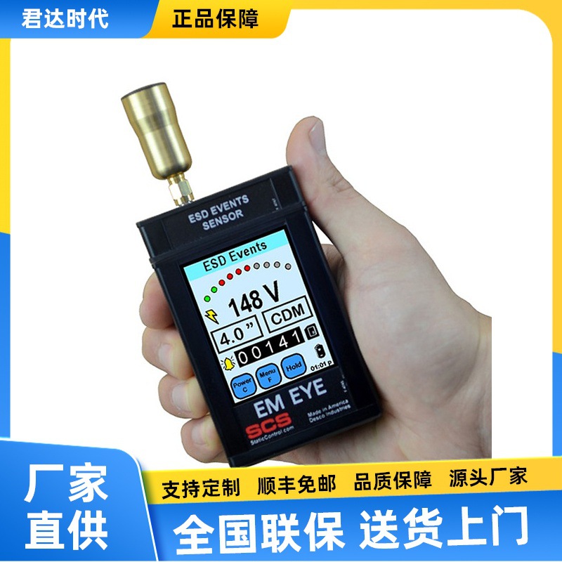 美国SCS CTM048-21静电事件探测仪测量显示放电电压值及放电次数