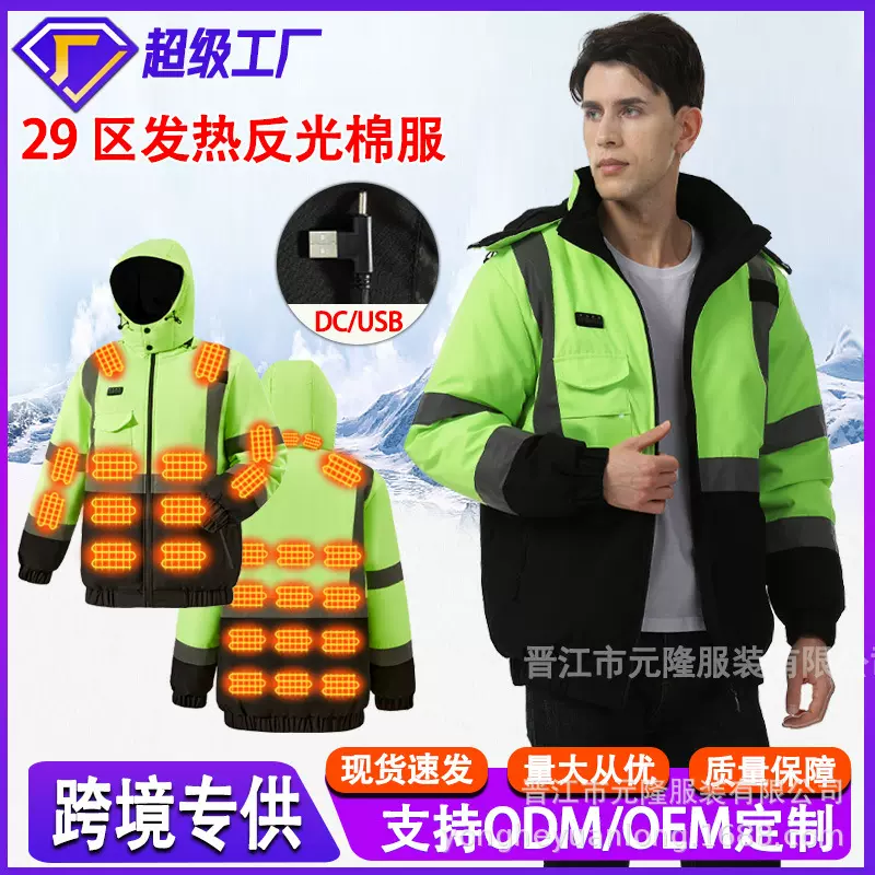 2025新冬季防寒加厚发热反光条棉服男户外执勤保暖反光工作服外套