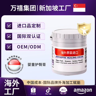 Overseas Factory Oem Diaper Rash Cream to Prevent Red Buttocks for Newborn Babies, Soothing and Moisturizing Baby Diaper Rash Cream Odm