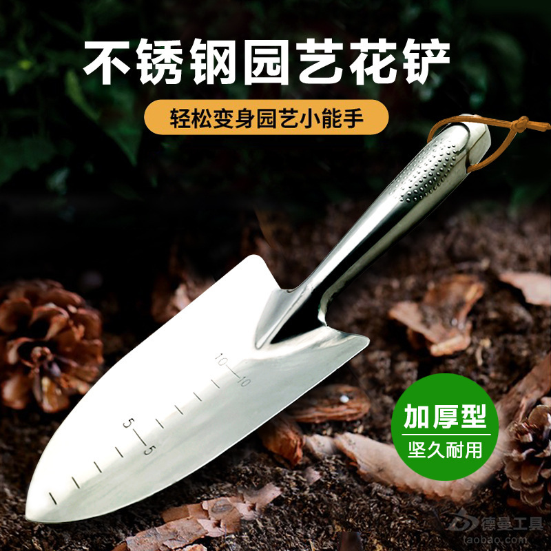 스테인레스 스틸 꽃 심기 삽, 가정용 화분에 심은 꽃 재배, 발코니 야채 심기 도구, 해변 파기, 원예 삽