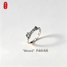 欧美风铜镀银英文字母戒指女小众复古高级感开口指环时尚通勤手饰