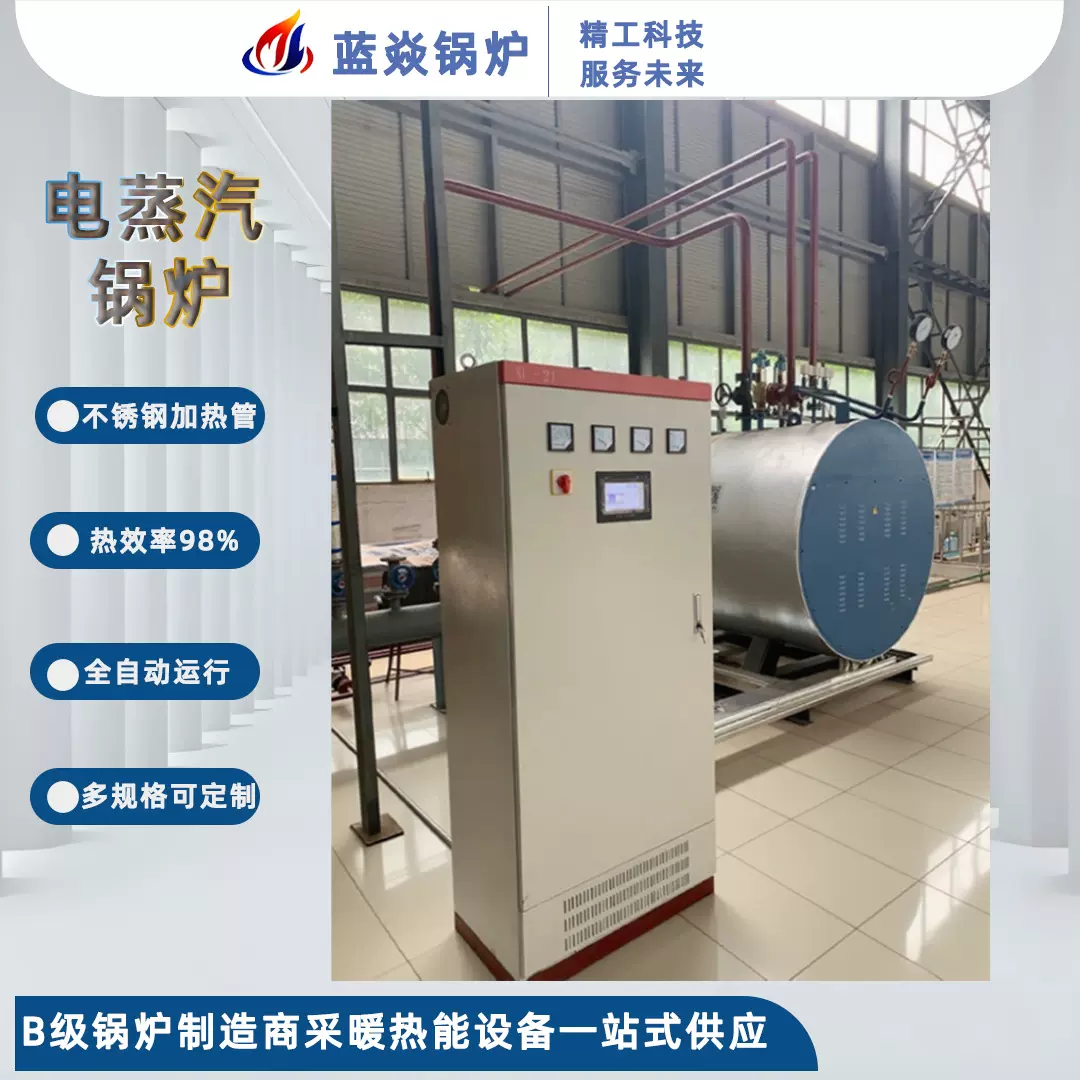 厂家一体式电蒸汽锅炉1吨7公斤压力全自动工业中压锅炉现货批发