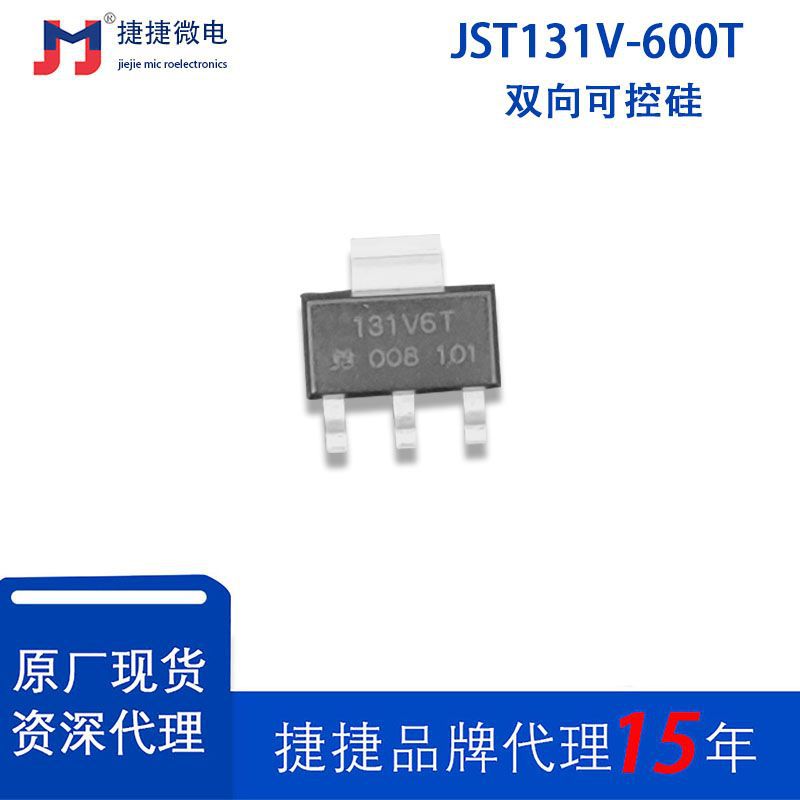 捷捷微JJW JST131V-600T SOT89-2L双向可控硅晶闸管 JST131U-800D