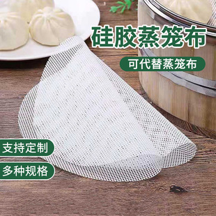 Manufacturer Wholesale Silicone Steamer Mat High Temperature Steaming Cloth for Buns and Steamed Buns, Round Household Non-Stick Double-Sided Steamer Tray