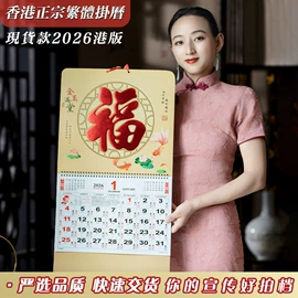 对联/春联;台历/日历;挂历