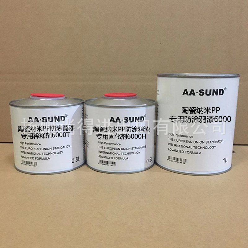 水性油性陶瓷na米PP专用防涂鸦漆9000/8000/6000抗划痕高硬度辅料