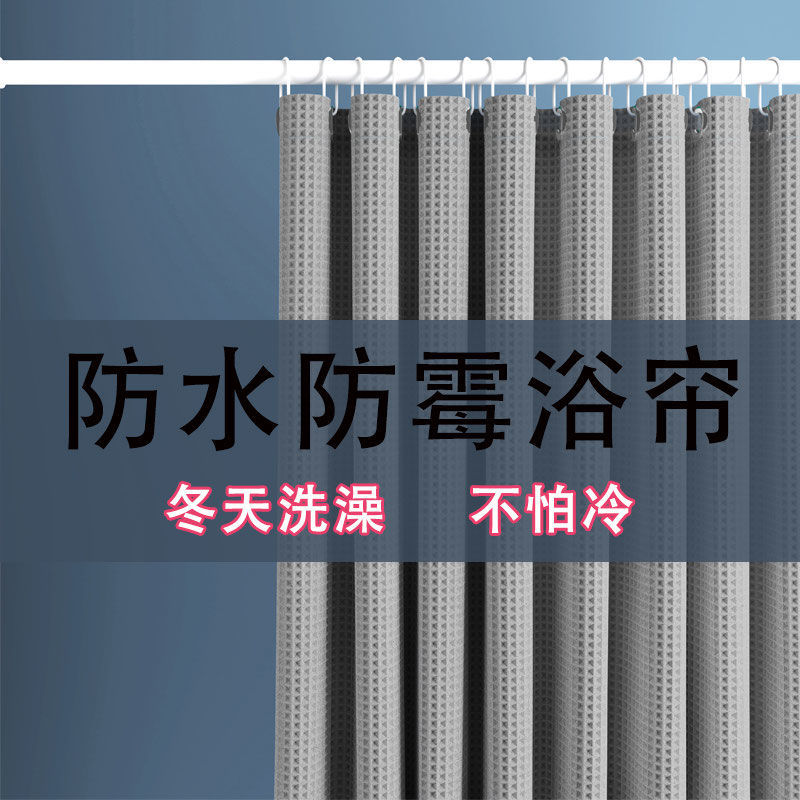 浴室浴帘卫生间布挡水帘子干湿分离淋浴隔断挂帘防霉拉帘