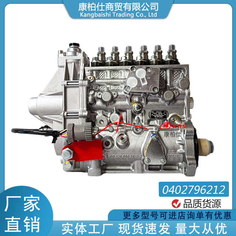 Suitable for Cummins Automotive Fuel Engine Parts/Bosch Fuel Pump Assembly 3093635/36 28818