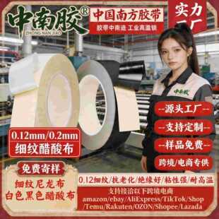 �����z0.12mm���ɫ��ɫ���y���᲼�������͸ߜؽ^�����ϻ�������