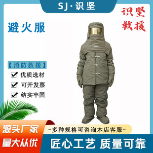 Carbon Fiber Fire Retardant and Thermal Insulation Clothing, Fire Scene Emergency Disaster Relief Firefighting Clothing, Fire Rescue and Fire Avoidance Clothing